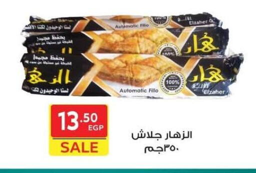 available at هايبر الشرقية in Egypt - القاهرة