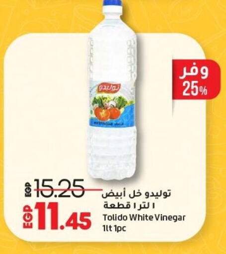 Sauces & Spreads in Lulu Hypermarket , Egypt Offers - Egypt Vinegar available at Lulu Hypermarket in Egypt - Cairo