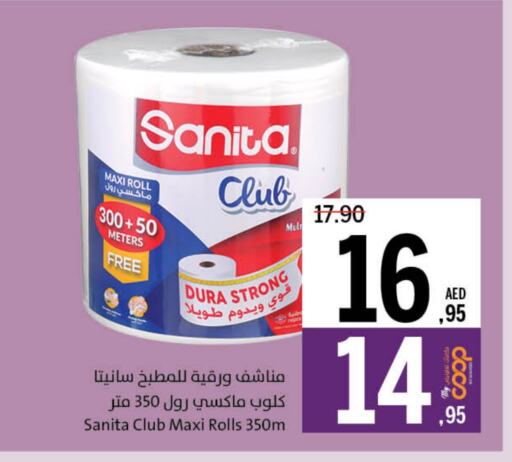 ورق التواليت و المناشف الورقية in جمعية الشارقة التعاونية, UAE Offers - الإمارات العربية المتحدة صنيتا available at جمعية الشارقة التعاونية in الإمارات العربية المتحدة , الامارات - الشارقة / عجمان