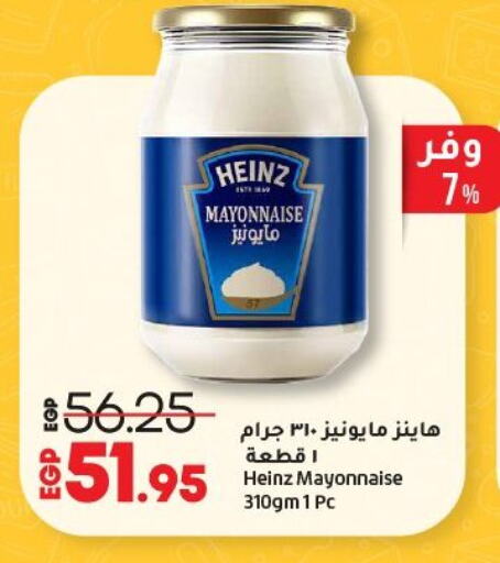 HEINZ Mayonnaise available at Lulu Hypermarket  in Egypt - Cairo