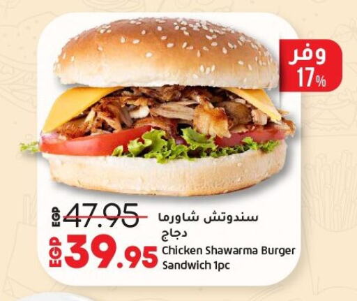 الطعام الساخن in لولو هايبرماركت, Egypt Offers - Egypt available at لولو هايبرماركت in Egypt - القاهرة
