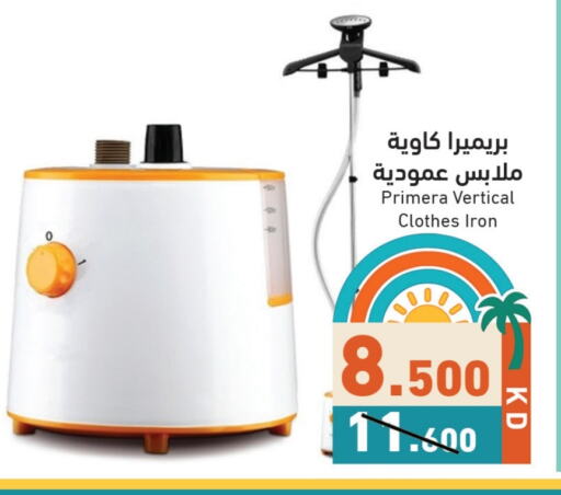 مكواة available at  رامز in الكويت - محافظة الأحمدي