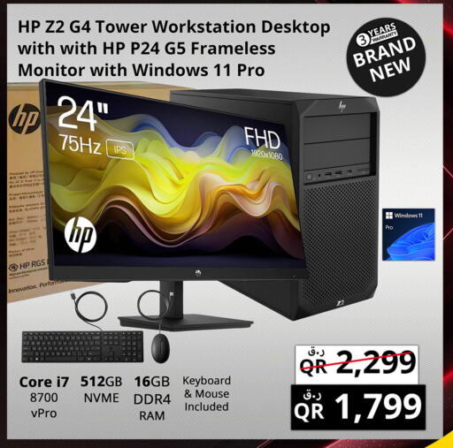 HP available at Prestige Computers in Qatar - Al Shamal
