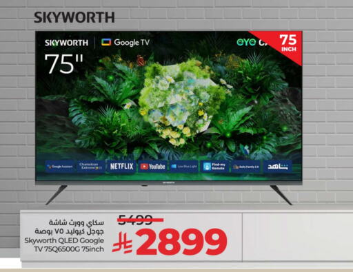 SKYWORTH Smart TV available at LULU Hypermarket in KSA, Saudi Arabia, Saudi - Khamis Mushait