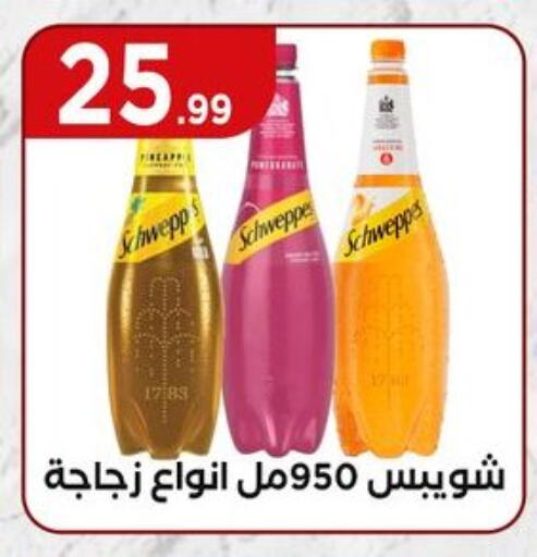 SCHWEPPES available at El Mahlawy Stores in Egypt - Cairo