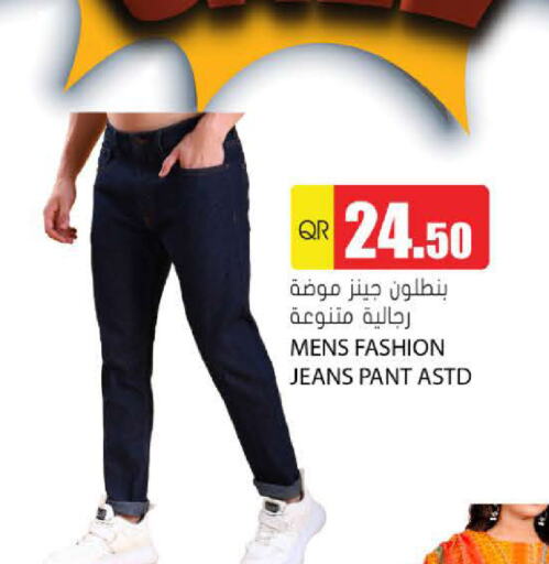 ملابس رجالية in جراند هايبرماركت, قطر Offers - قطر available at جراند هايبرماركت in قطر - الريان