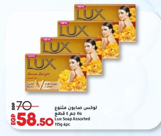 الاستحمام ونظافة الجسم in لولو هايبرماركت, Egypt Offers - Egypt لوكس available at لولو هايبرماركت in Egypt - القاهرة