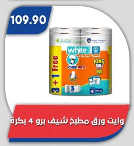 available at باسم ماركت in Egypt - القاهرة
