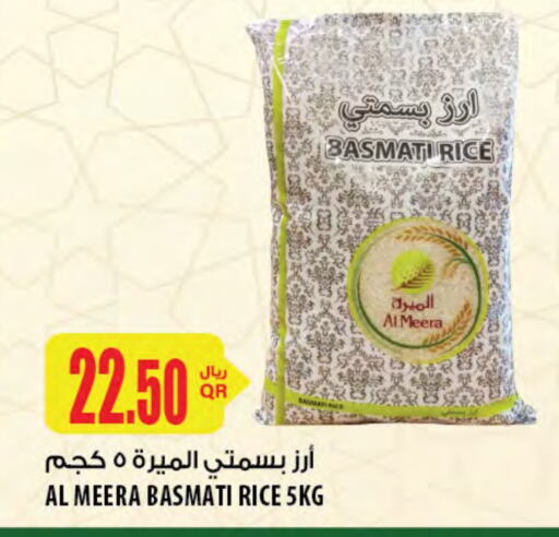 available at Al Meera in Qatar - Al Wakra