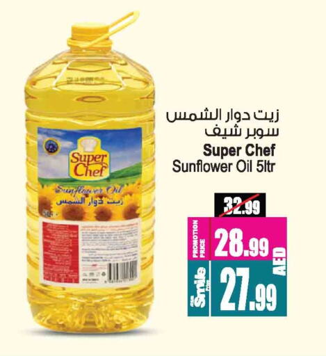 Sunflower Oil available at Ansar Mall in UAE - Sharjah / Ajman