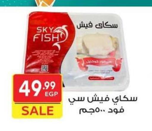 available at هايبر الشرقية in Egypt - القاهرة