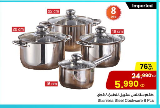 Cookware in The Sultan Center, Kuwait Offers - Kuwait available at The Sultan Center in Kuwait - Ahmadi Governorate
