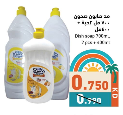 available at  رامز in الكويت - محافظة الأحمدي