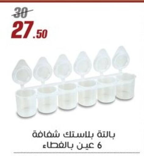 Dining & Serving in Al Morshedy , Egypt Offers - Egypt available at Al Morshedy in Egypt - Cairo