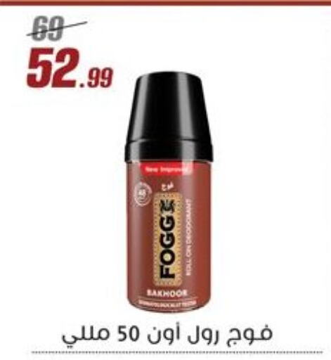 فوغ available at المرشدي in Egypt - القاهرة