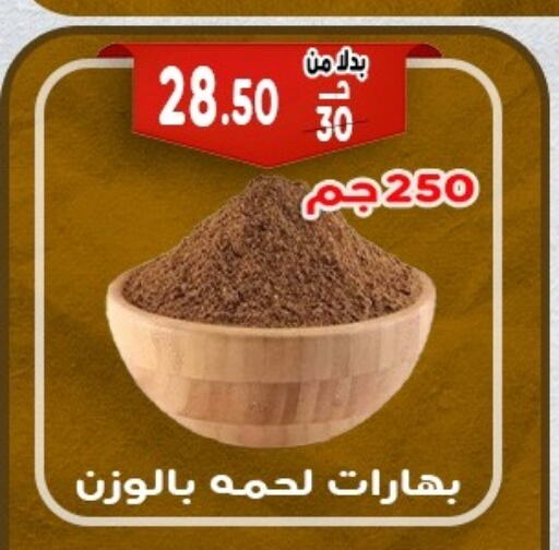 Salts, Spices & Paste in Bondok Market , Egypt Offers - Egypt Spices available at Bondok Market in Egypt - Cairo