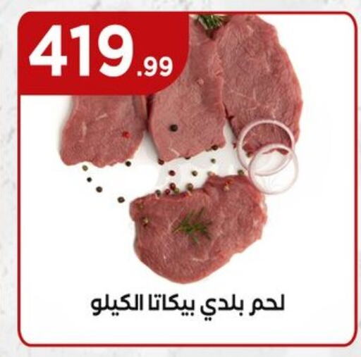available at مارت فيل in Egypt - القاهرة