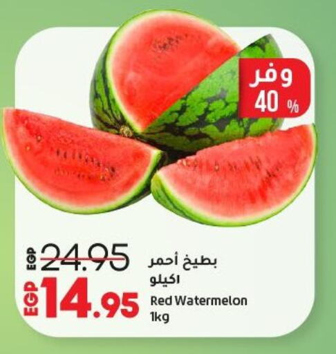 بطيخ available at لولو هايبرماركت in Egypt - القاهرة
