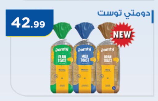 الخبز و الكعك in المحلاوي ستورز, Egypt Offers - Egypt available at المحلاوي ستورز in Egypt - القاهرة