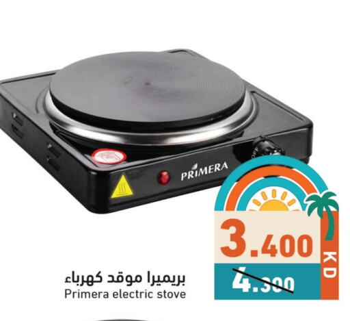 Electric Cooker available at Ramez in Kuwait - Jahra Governorate