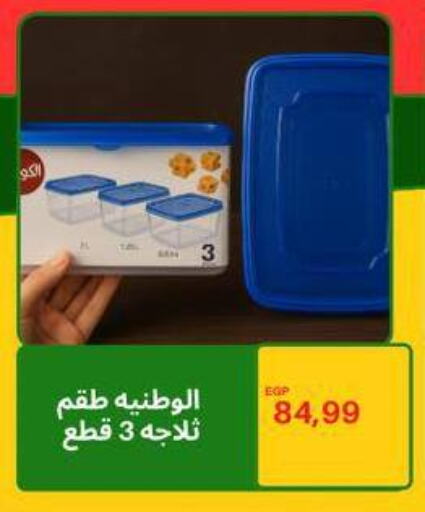 available at Hyper El Hawary in Egypt - Cairo