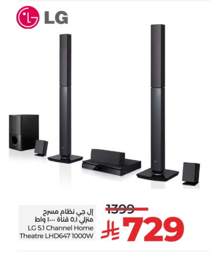 LG available at LULU Hypermarket in KSA, Saudi Arabia, Saudi - Qatif