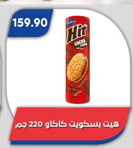 البسكويت in باسم ماركت, Egypt Offers - Egypt available at باسم ماركت in Egypt - القاهرة
