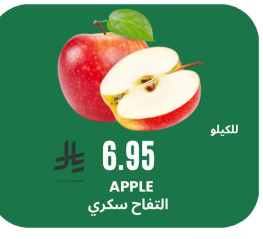 فاكهة طازجة in اسواق البسمة الخالدة, المملكة العربية السعودية Offers - المملكة العربية السعودية تفاح available at اسواق البسمة الخالدة in مملكة العربية السعودية, السعودية, سعودية - خميس مشيط