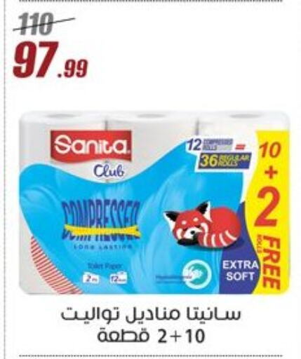Toilet & Paper Tissue in Al Morshedy , Egypt Offers - Egypt SANITA available at Al Morshedy in Egypt - Cairo