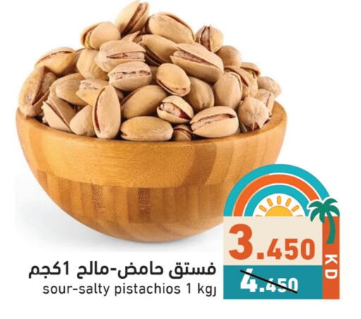 Dried Fruits & Dates in Ramez, Kuwait Offers - Kuwait available at Ramez in Kuwait - Ahmadi Governorate