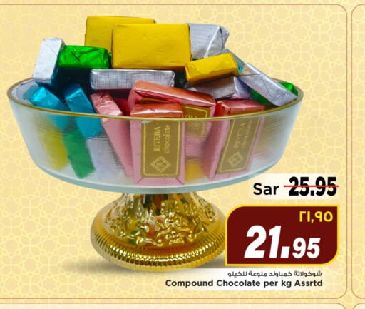 Chocolates & Candies in Mark & Save, Saudi Arabia Offers - Saudi Arabia available at Mark & Save in KSA, Saudi Arabia, Saudi - Al Hasa
