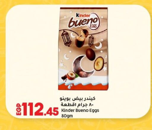 KINDER available at Lulu Hypermarket  in Egypt - Cairo