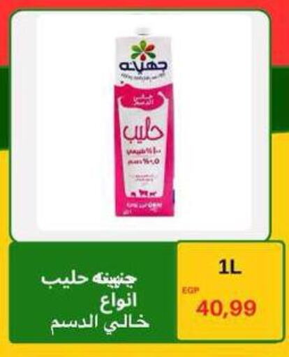 available at هايبر ال هواري in Egypt - القاهرة