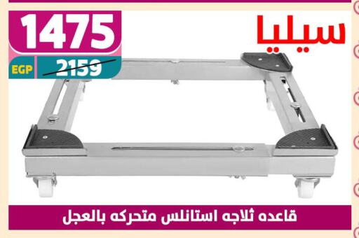 الأساسيات المنزلية in سنتر شاهين, Egypt Offers - Egypt available at سنتر شاهين in Egypt - القاهرة