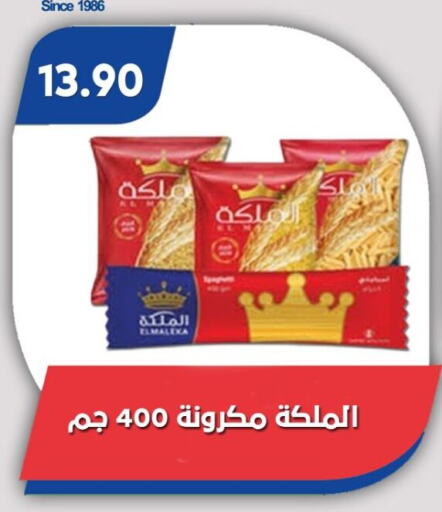 باستا available at باسم ماركت in Egypt - القاهرة
