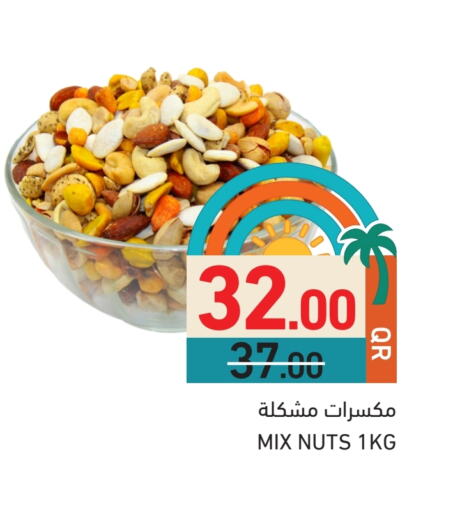 available at Aswaq Ramez in Qatar - Al Wakra
