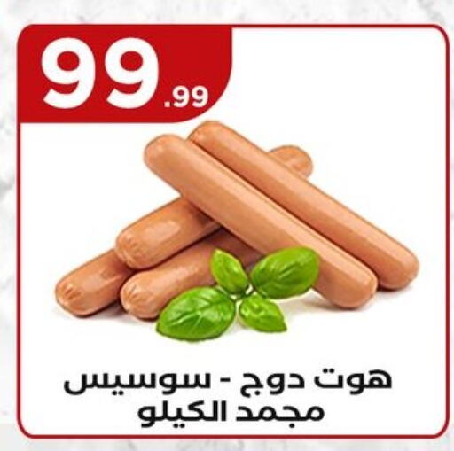مقبلات و لحوم باردة in المحلاوي ستورز, Egypt Offers - Egypt available at المحلاوي ستورز in Egypt - القاهرة