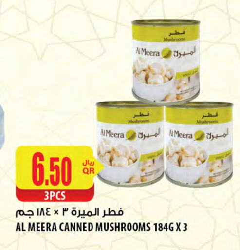 available at Al Meera in Qatar - Al Wakra