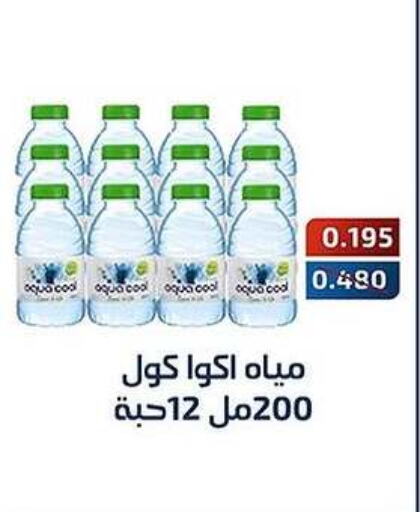 Water in Al Fahaheel Co - Op Society, Kuwait Offers - Kuwait available at Al Fahaheel Co - Op Society in Kuwait - Ahmadi Governorate