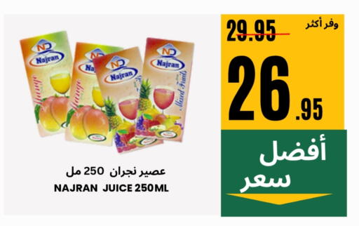 Juices & Drinks in Al Basma Al Khalida Markets, Saudi Arabia Offers - Saudi Arabia available at Al Basma Al Khalida Markets in KSA, Saudi Arabia, Saudi - Khamis Mushait