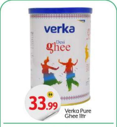 Ghee available at BIGmart in UAE - Abu Dhabi