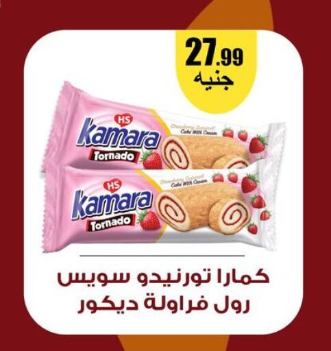 الكيك والمعجنات in المحلاوي ستورز, Egypt Offers - Egypt available at المحلاوي ستورز in Egypt - القاهرة