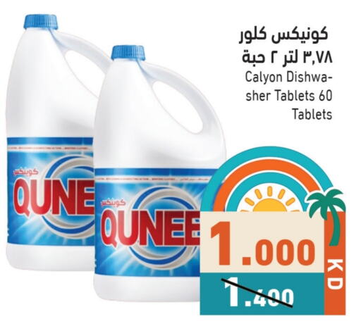 available at Ramez in Kuwait - Jahra Governorate