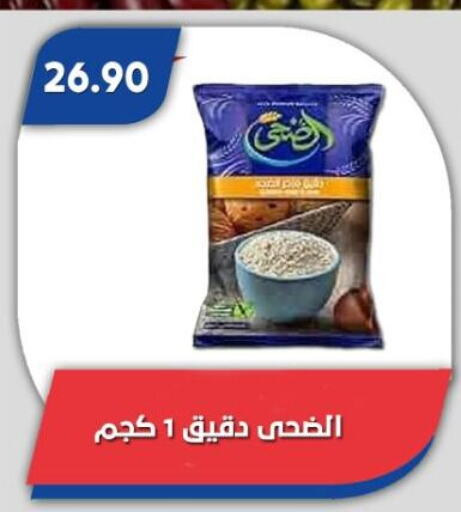 available at باسم ماركت in Egypt - القاهرة