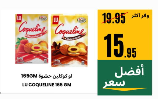 Canned & Packeted in Al Basma Al Khalida Markets, Saudi Arabia Offers - Saudi Arabia Strawberry available at Al Basma Al Khalida Markets in KSA, Saudi Arabia, Saudi - Khamis Mushait