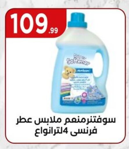 منعم available at مارت فيل in Egypt - القاهرة