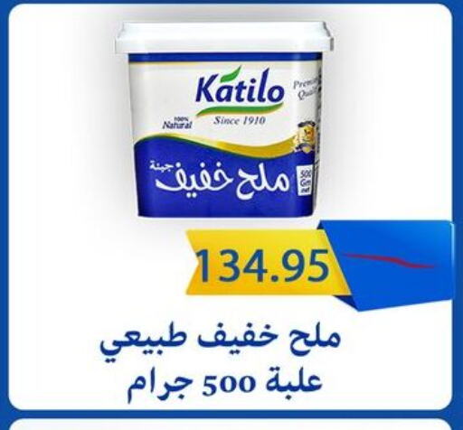 كتيلو in Egypt - القاهرة