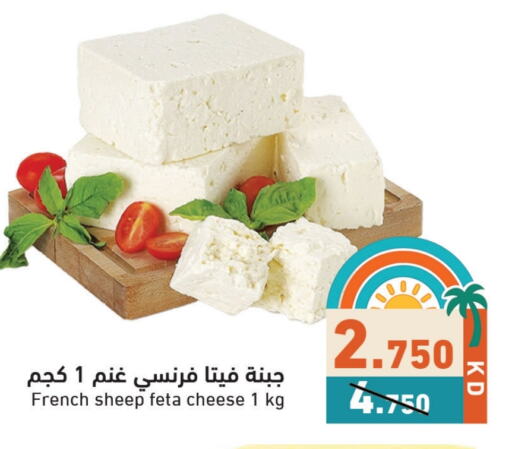 Cheese & Cream in Ramez, Kuwait Offers - Kuwait Feta available at Ramez in Kuwait - Ahmadi Governorate