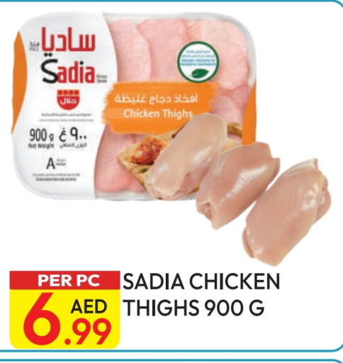 SADIA Chicken Thigh available at Dream Land in UAE - Dubai