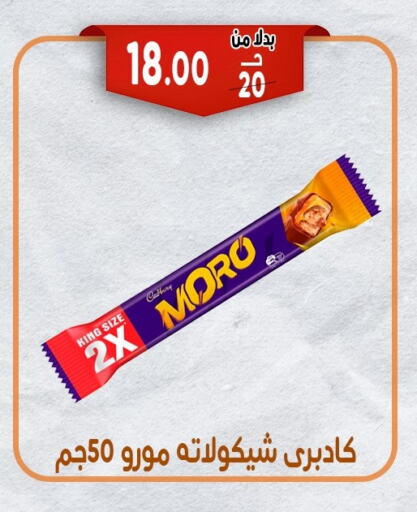 الشوكولاتة و الحلاوة in بندق ماركت, Egypt Offers - Egypt available at بندق ماركت in Egypt - القاهرة